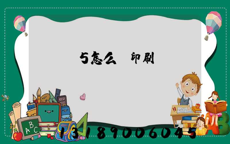 GTA5怎么開印刷廠