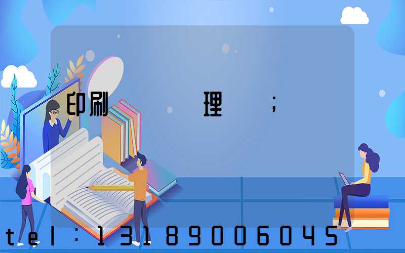 印刷廠廢氣處理設備