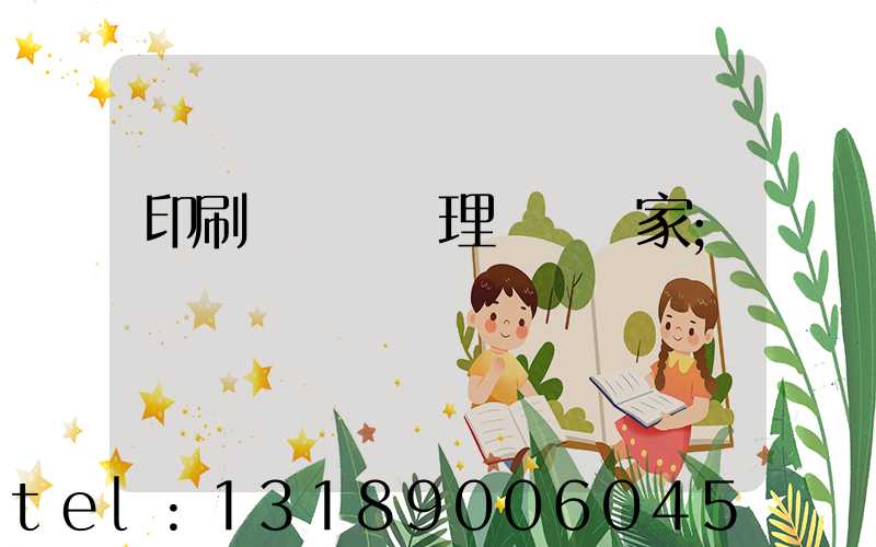 印刷廠廢氣處理設備廠家