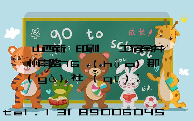 山西新華印刷廠職工宿舍并州南路76號(hào)那個(gè)社區(qū)
