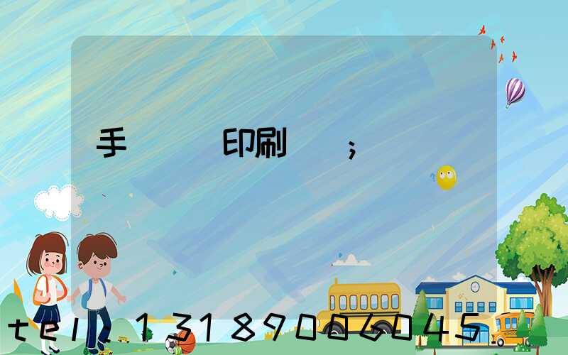 手動絲網印刷設備