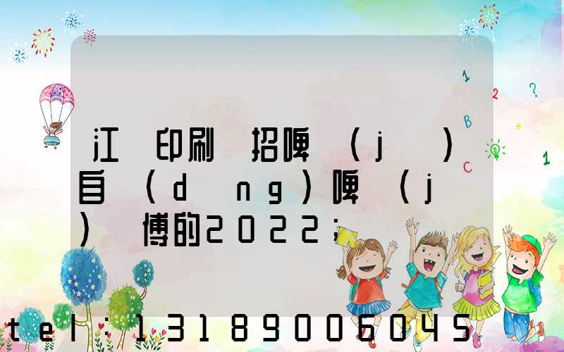 江門印刷廠招啤機(jī)自動(dòng)啤機(jī)師傅的2022