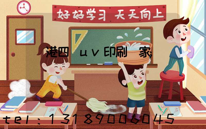 龍港四開uv印刷廠家