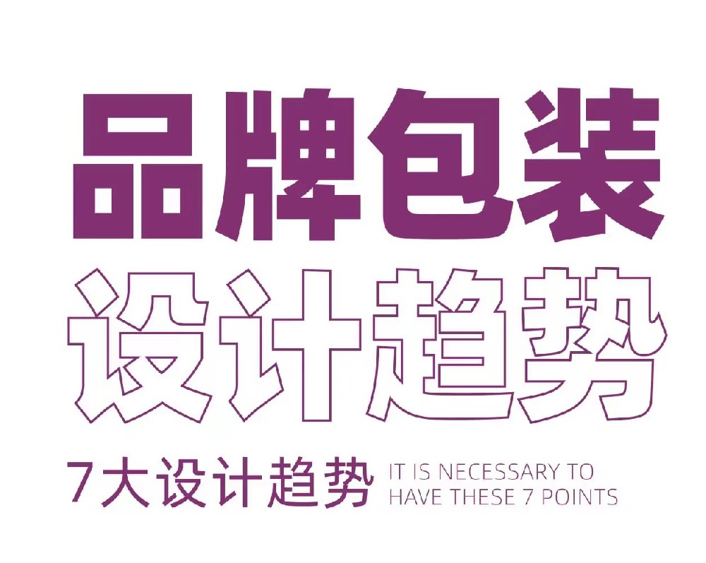 包裝設計